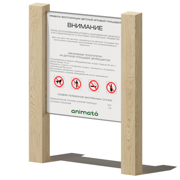 Информационная панель